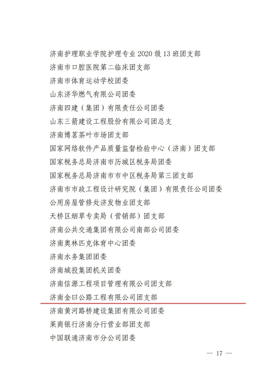 南宫28官网