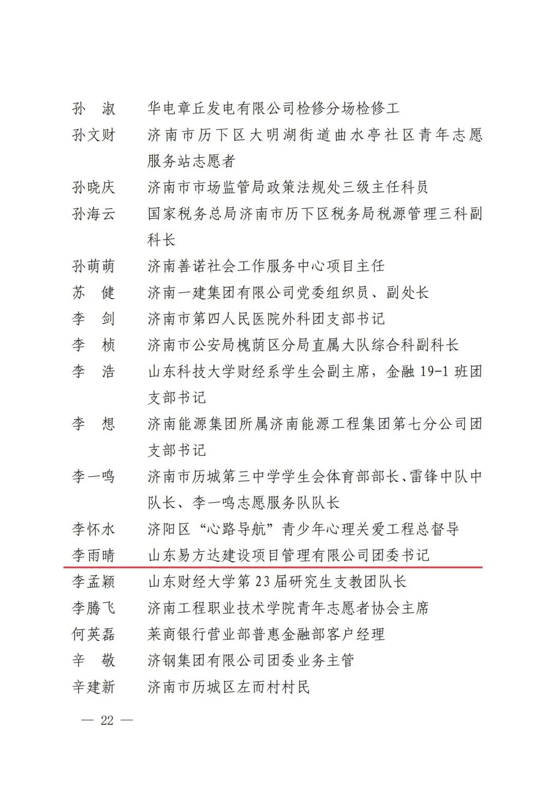 南宫28官网