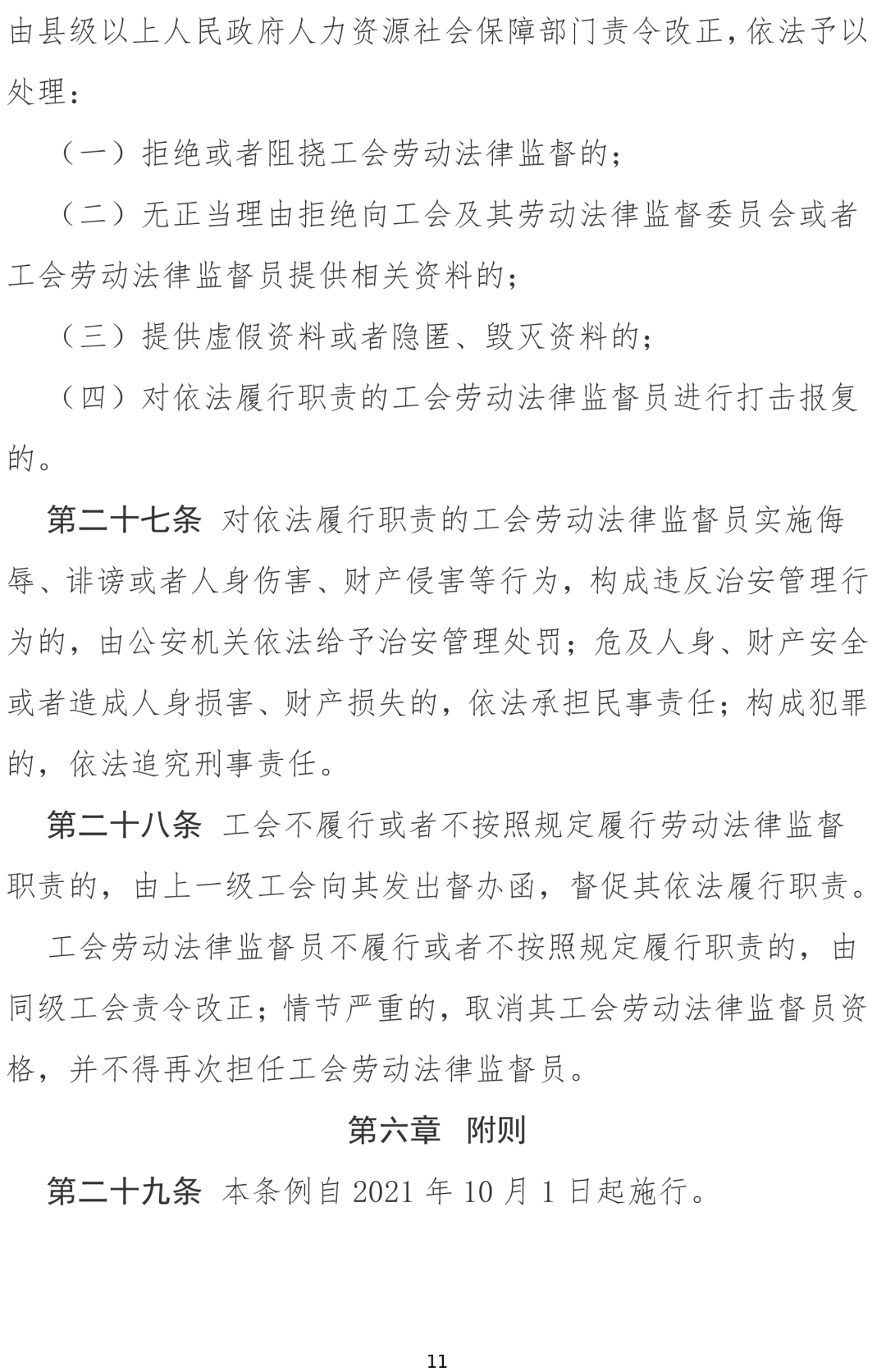 南宫28官网