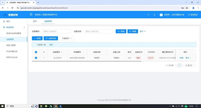 南宫28官网